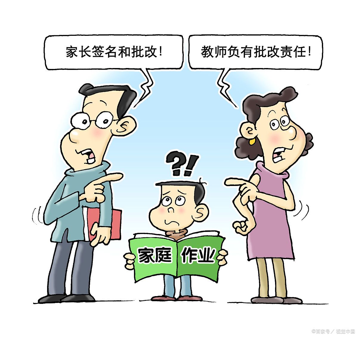 感谢老师布置给家长的作业