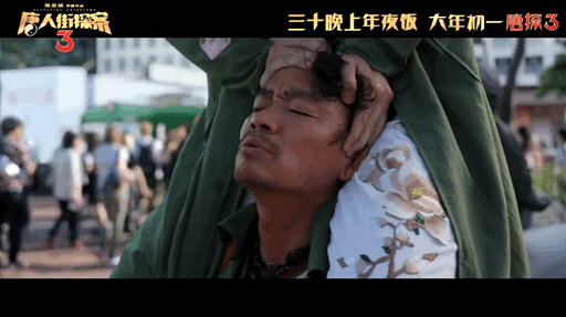 《唐人街探案3》春节上映,为何观众那么想看?