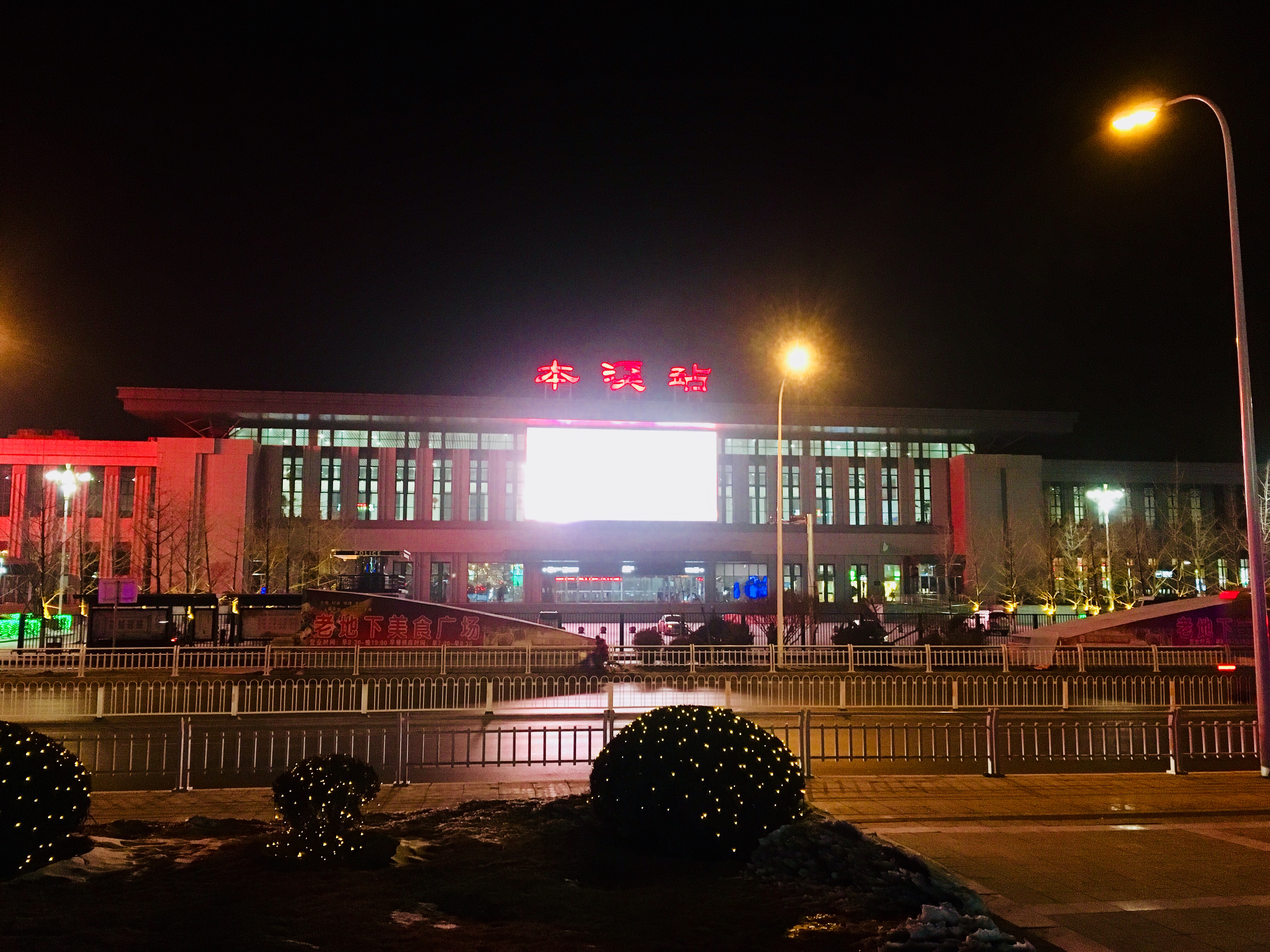 山城本溪亮丽风景线,立体完整夜景景观