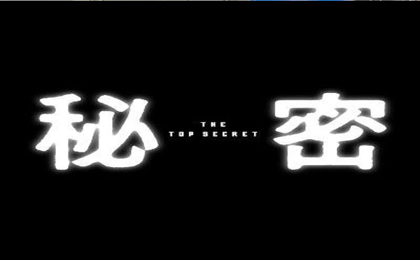 想不想知道手术室里的秘密?