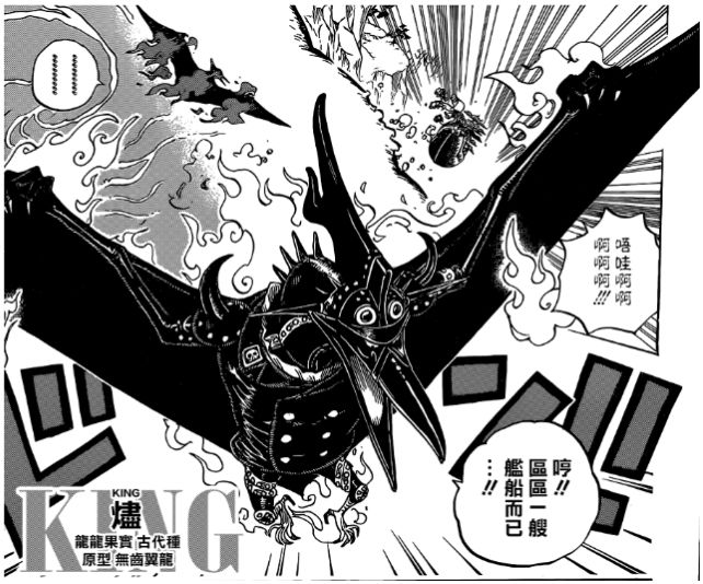 海贼王:三灾"奎因"赏金超13亿,花豹五郎曾一统和之国江湖!