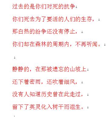 《我的团长我的团》的魂:走出野人山三年后穆旦写了这首诗 《我的团长我的团》的魂:走出野人山三年后穆旦写了这首诗