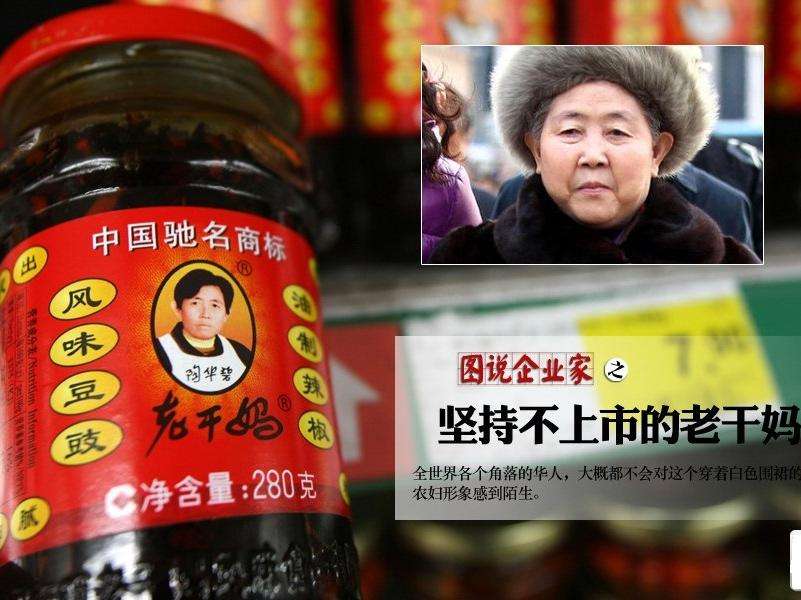 中国一直奉行不上市的明星企业老干妈,可能离上市不远了