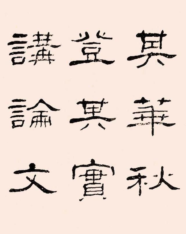 山东省著名书法家 高小岩先生2005年隶书录《颜氏家训·勉学篇》