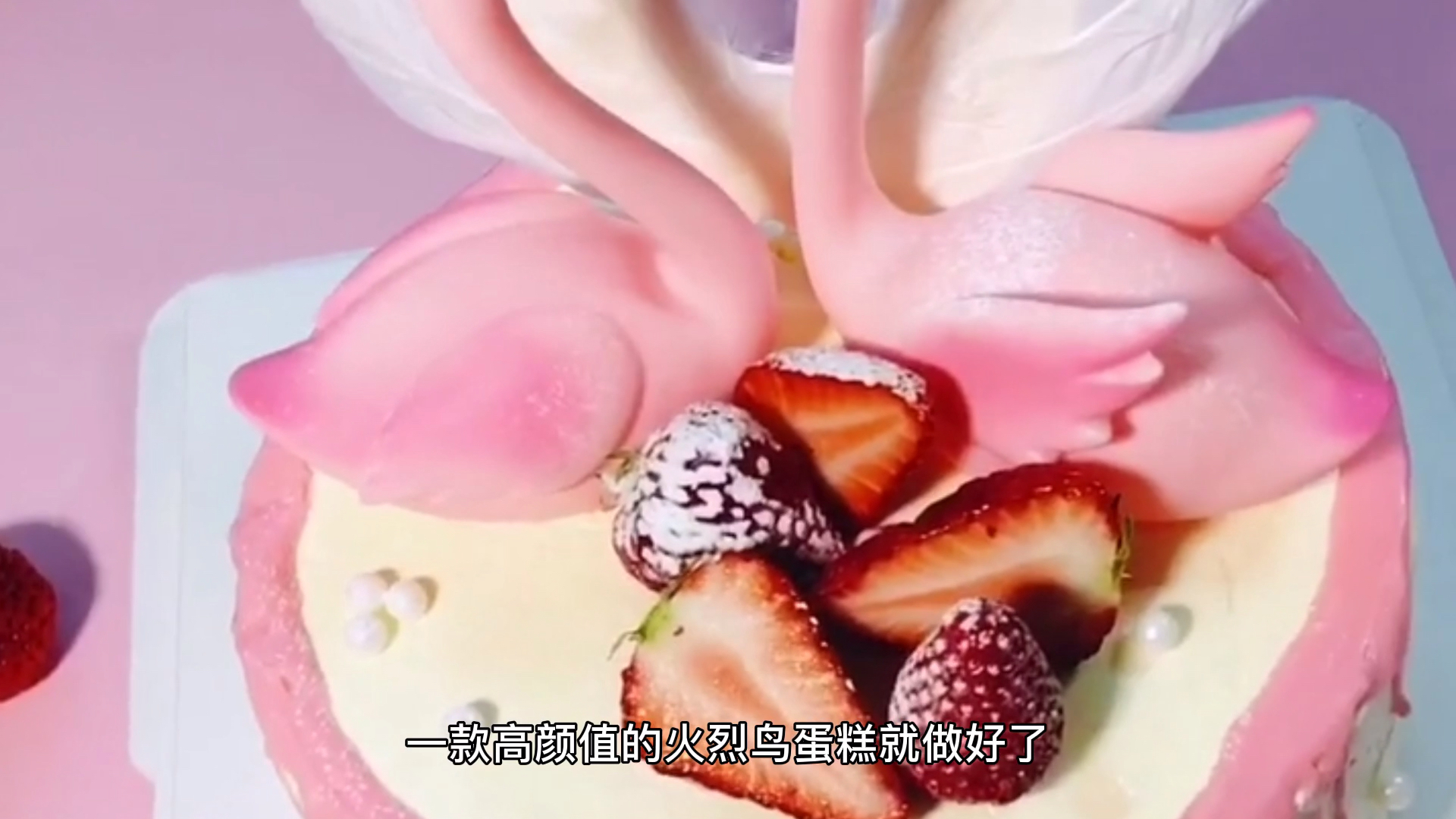 这样做生日蛋糕大人小孩都喜欢吃,做法简单,学会不用去外面买了