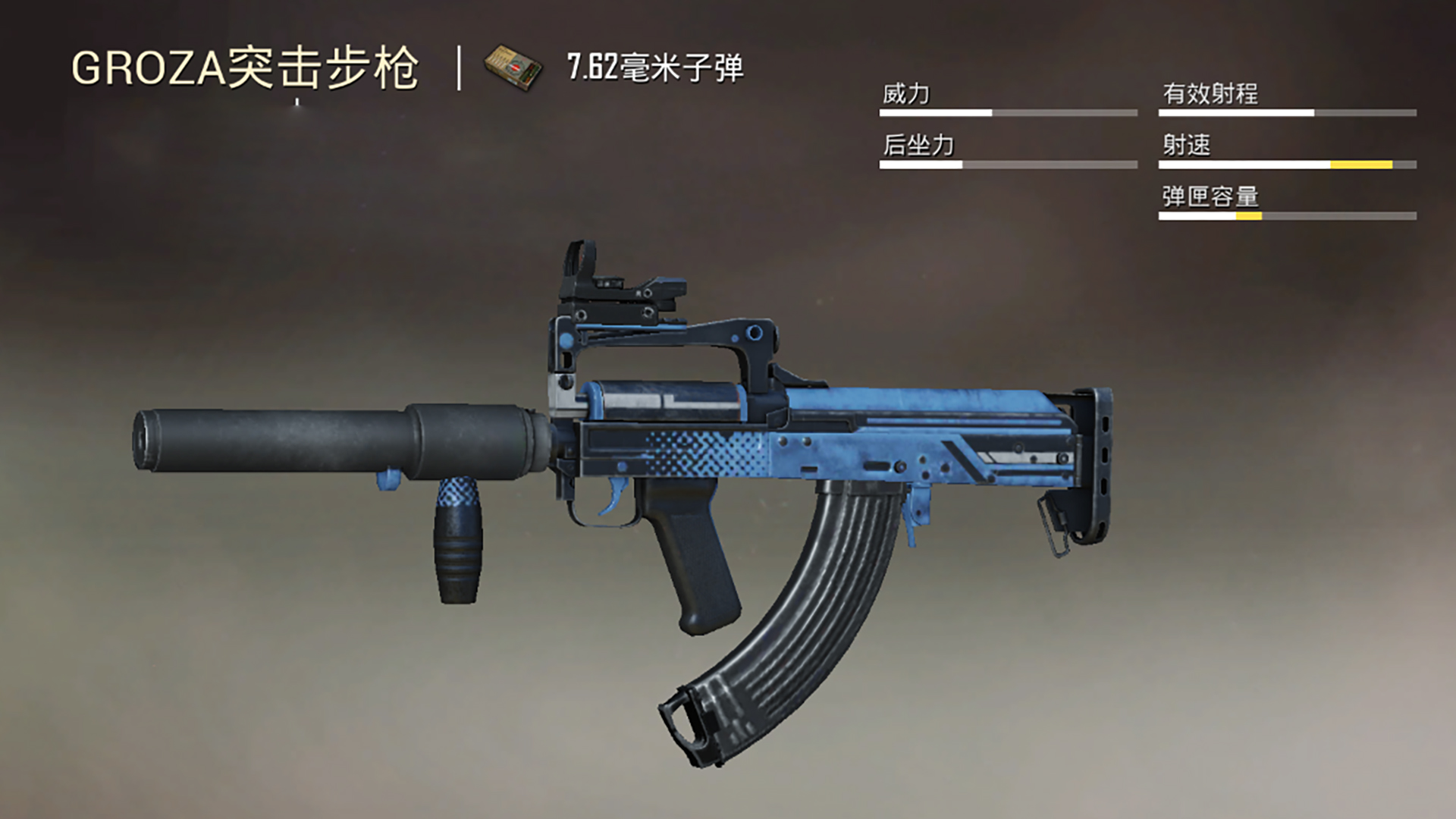 《和平精英》mk14加红点能近战,可秒groza步枪,却被喷不实用!