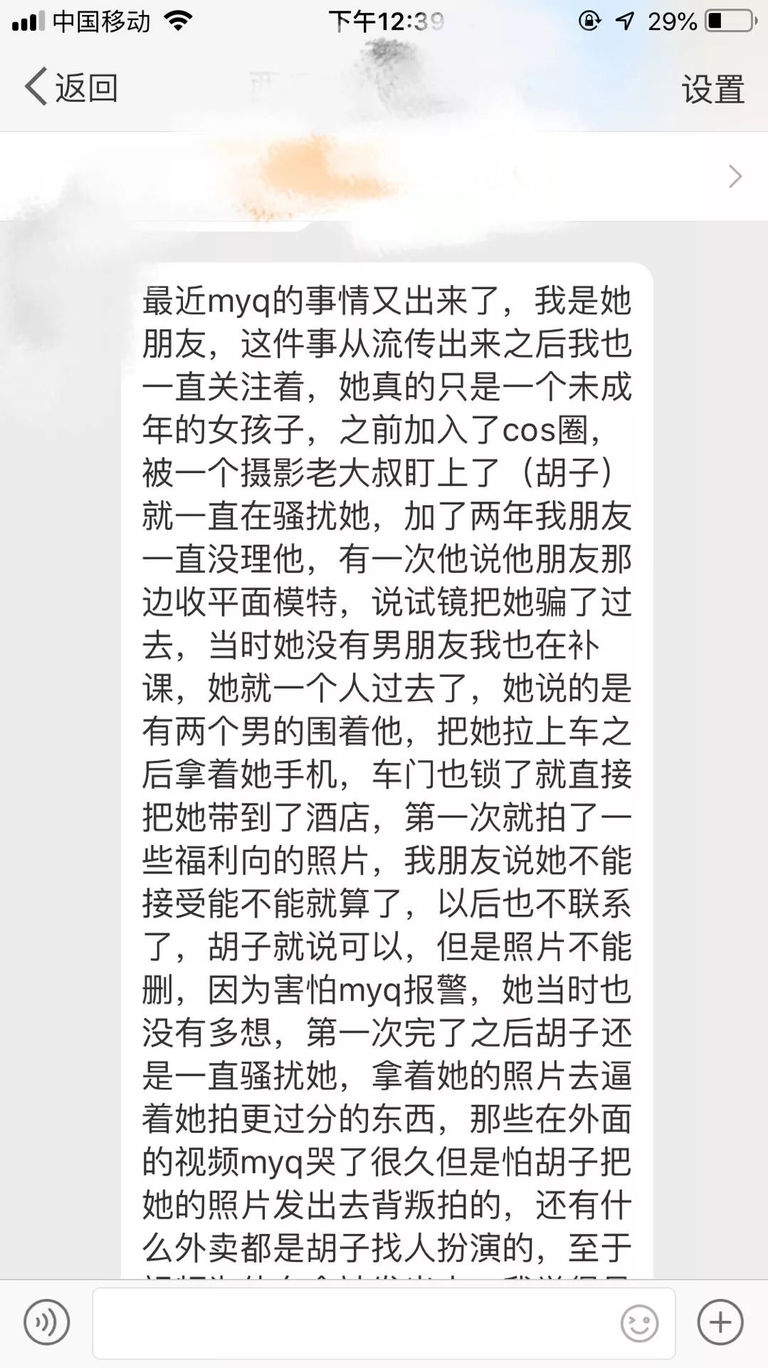 "边跳边脱"的萝莉娘又曝全裸表演,知情人称:她有抑郁症