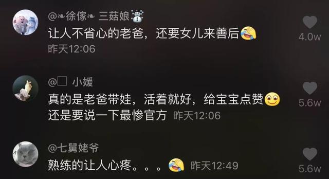 亲爹“纵火跑了”，5岁女儿淡定出手灭火，还被亲妈曝光了！