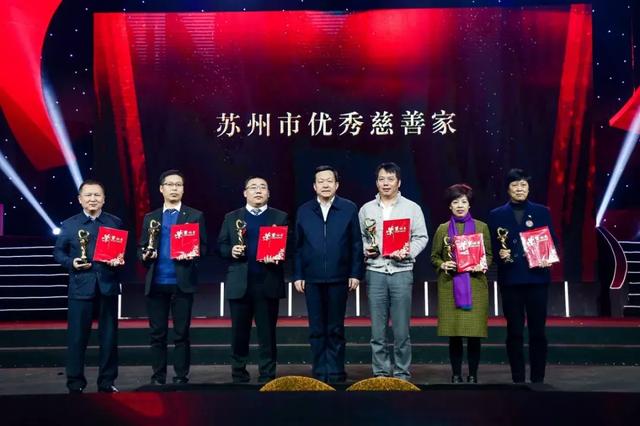 腾辉集团孟庆中董事长受邀参加文明苏州向上向善新年慈善晚会!