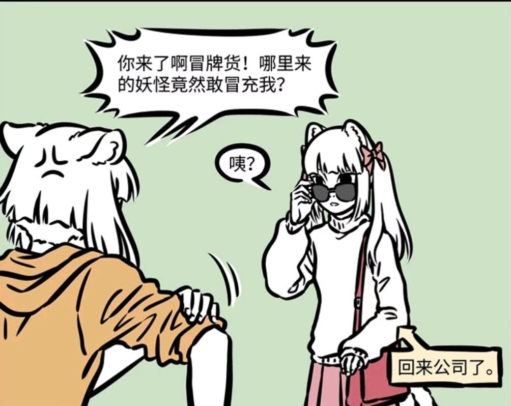 《非人哉》新角色充满少女感,能和她媲美的只有十一月和黄二