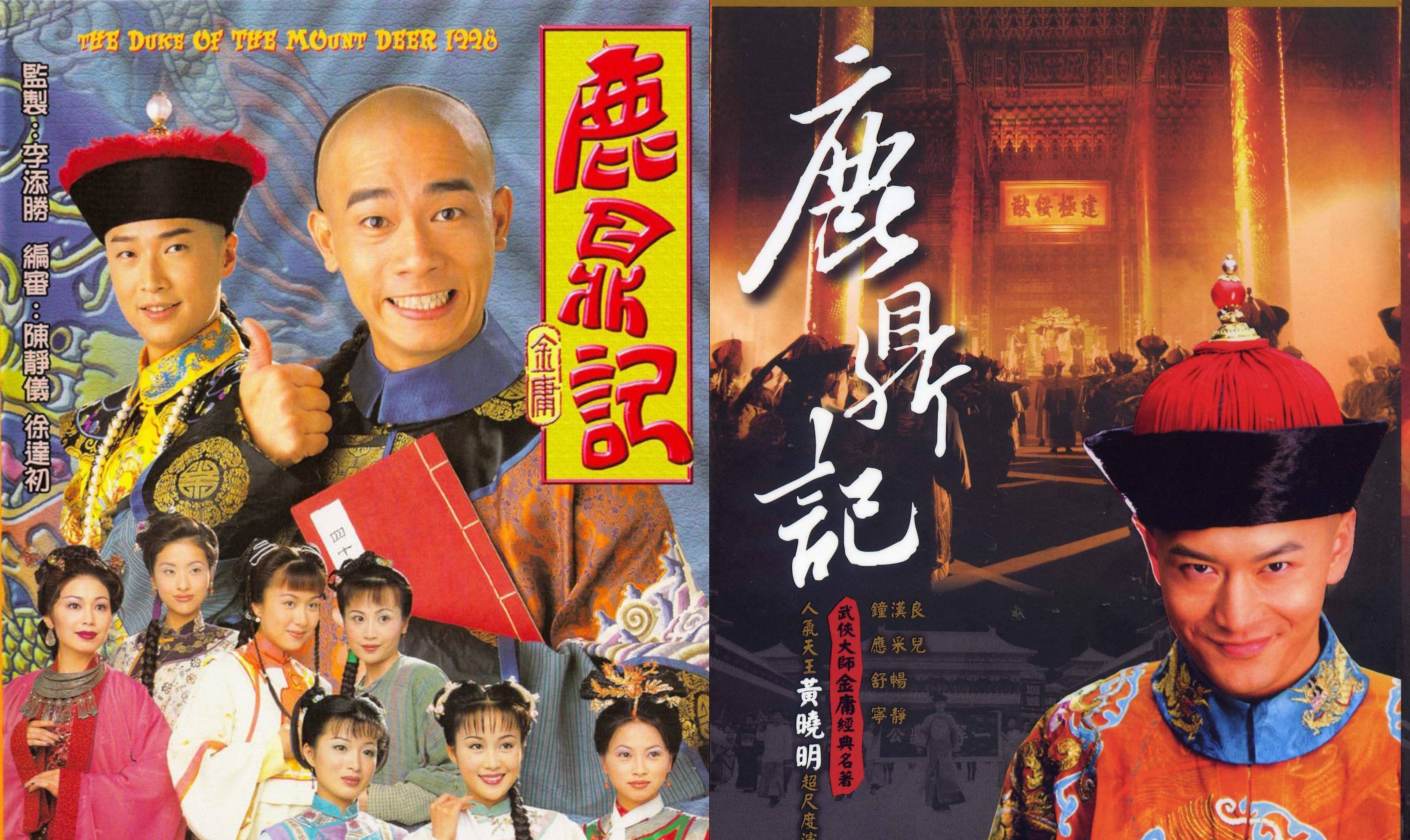 《鹿鼎记》更名为《韦爵爷》,再次翻拍,吴孟达刘玉翠回归出演!