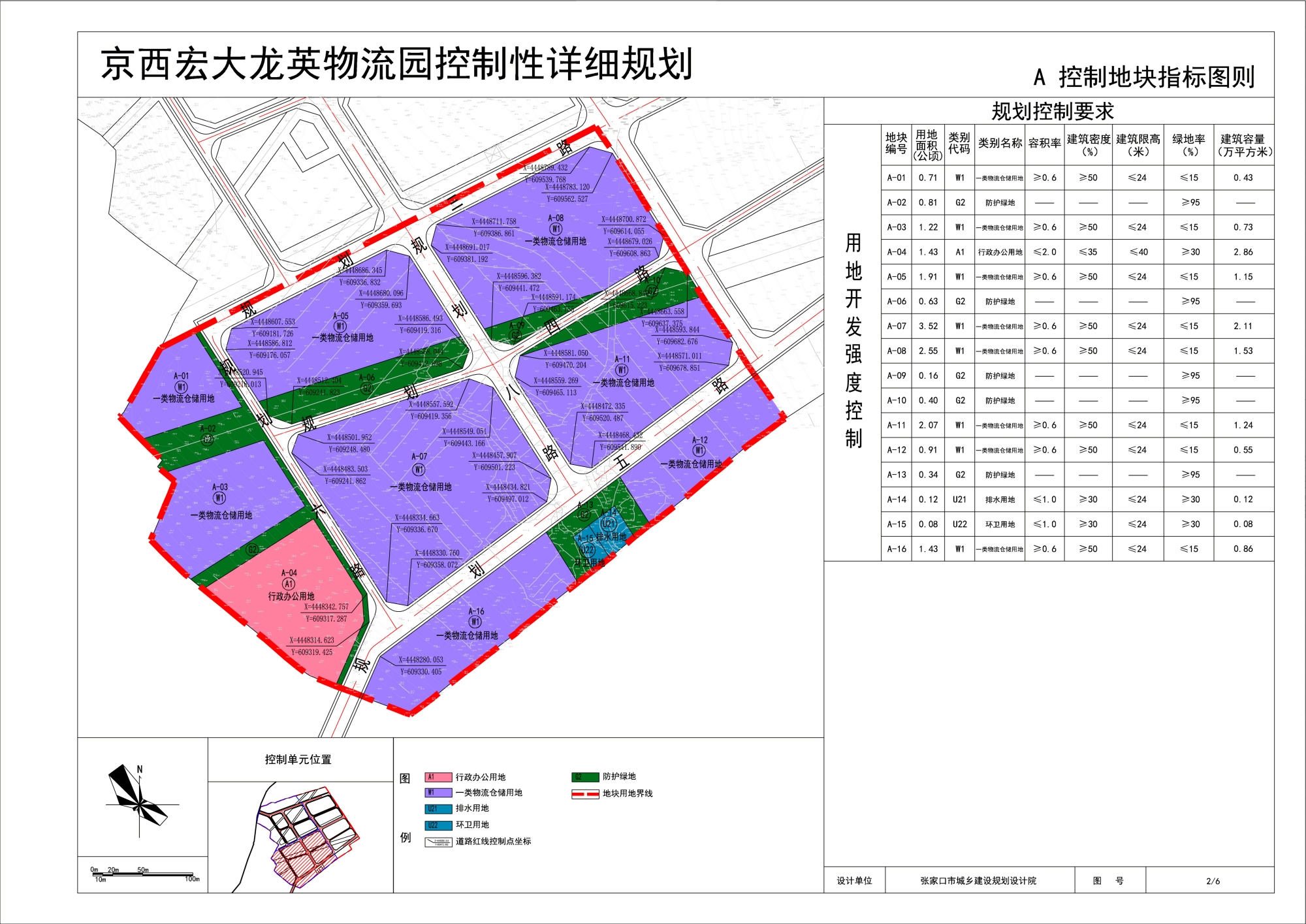 高铁新城旁 占地约621亩物流园规划来了!
