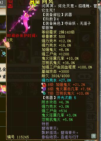 大话西游2:百万级鬼火伤害装备秀,如今成果极为满意