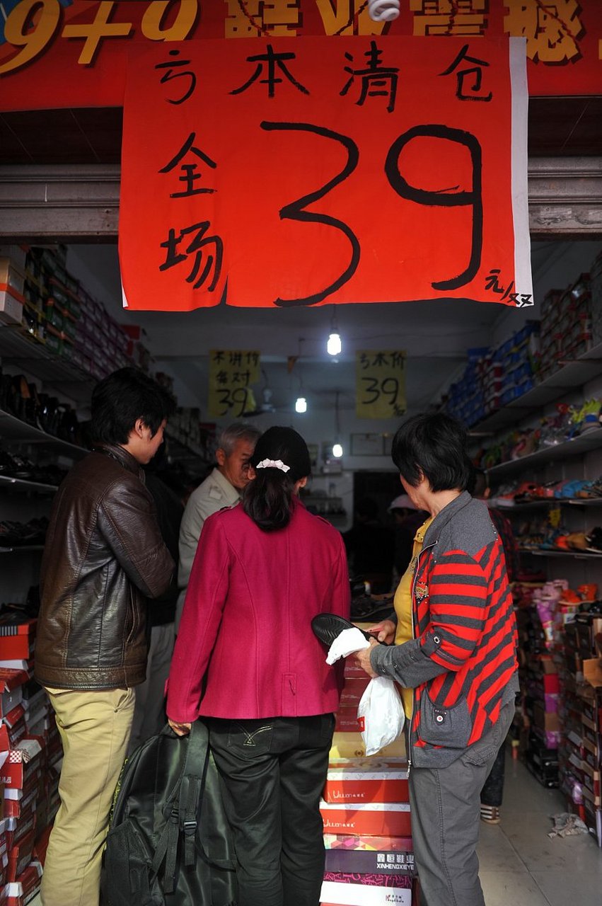 自贡地区消失的方言(46) 【相因】:便宜的意思.