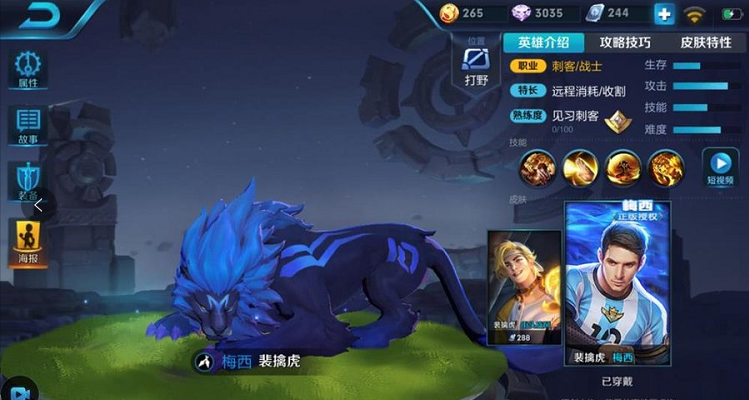 王者荣耀:野区的绝对压制,人虎合一裴擒虎