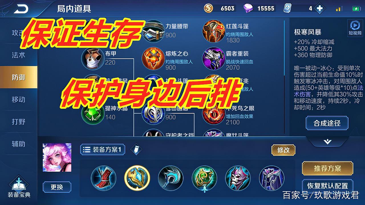 王者荣耀:峡谷仙女瑶"双冰流"出装火了!冷却又快身板又硬