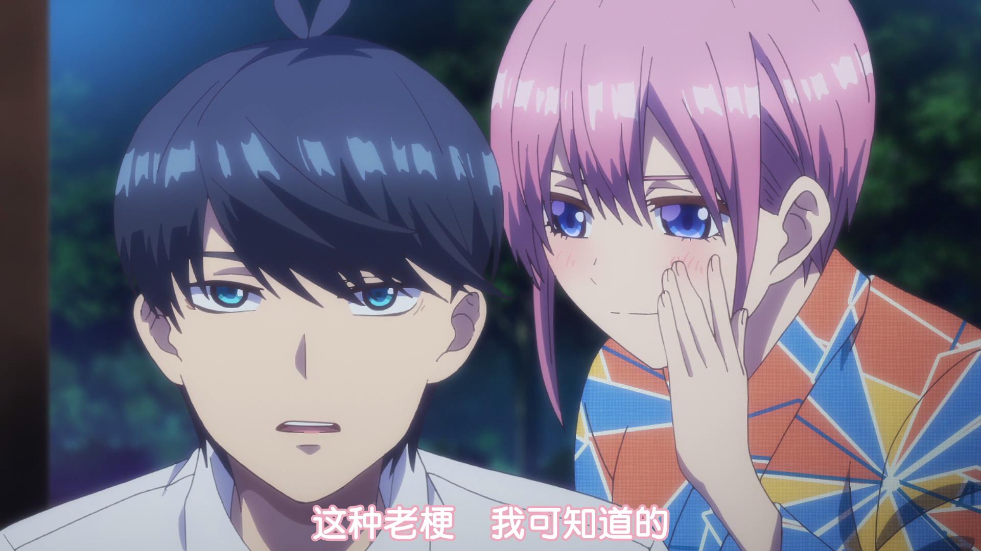 五等分的花嫁05集:风太郎一集攻陷了两位最难攻陷的,进度太快!