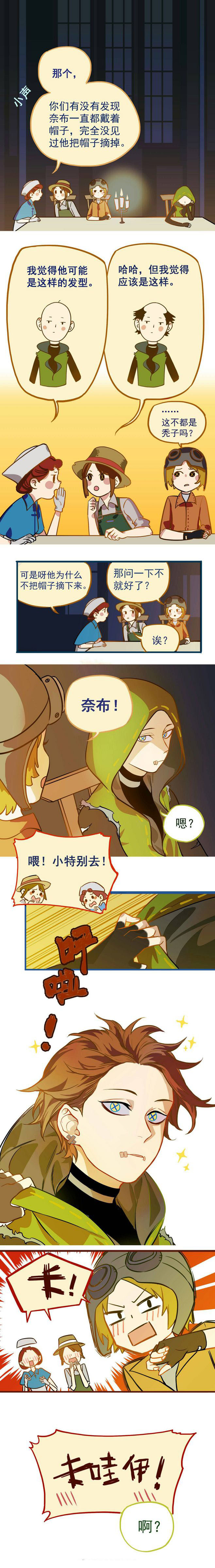 《第五人格》同人漫画:小丑想借杰克玫瑰手杖,无奈揭下面具!