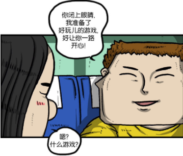 漫画家日记:赵石扮鬼脸的奇葩游戏?