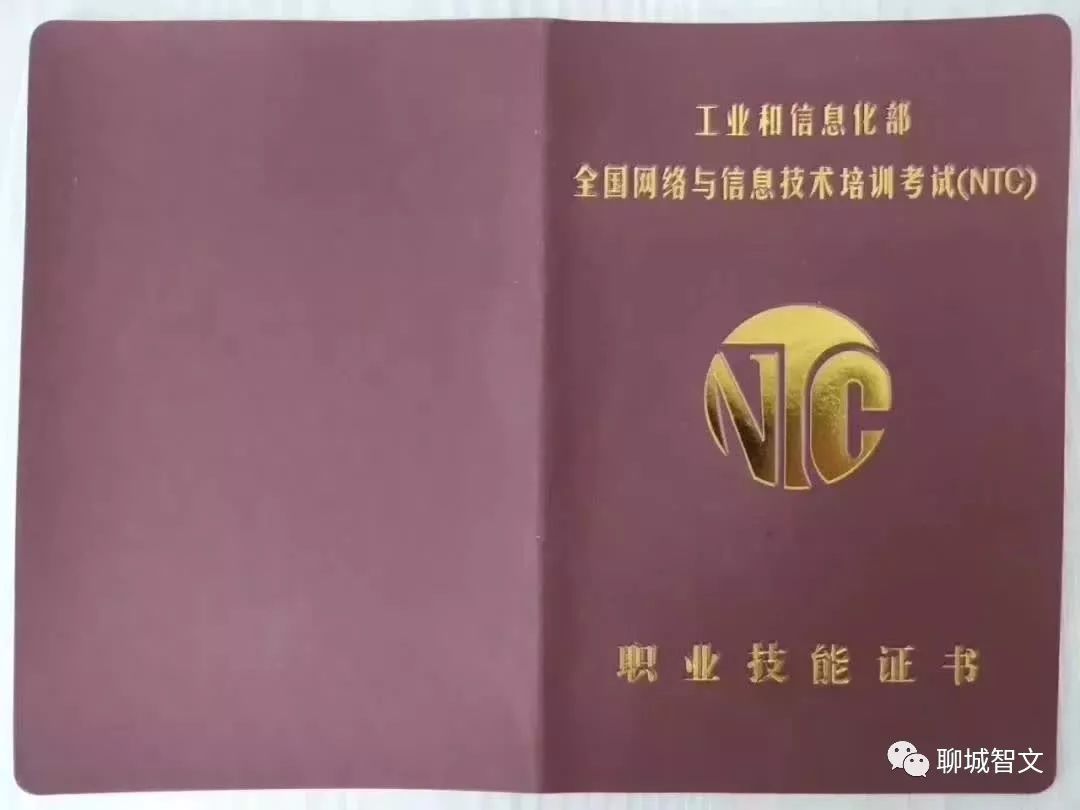 工信部 ntc～bim工程项目系列证书