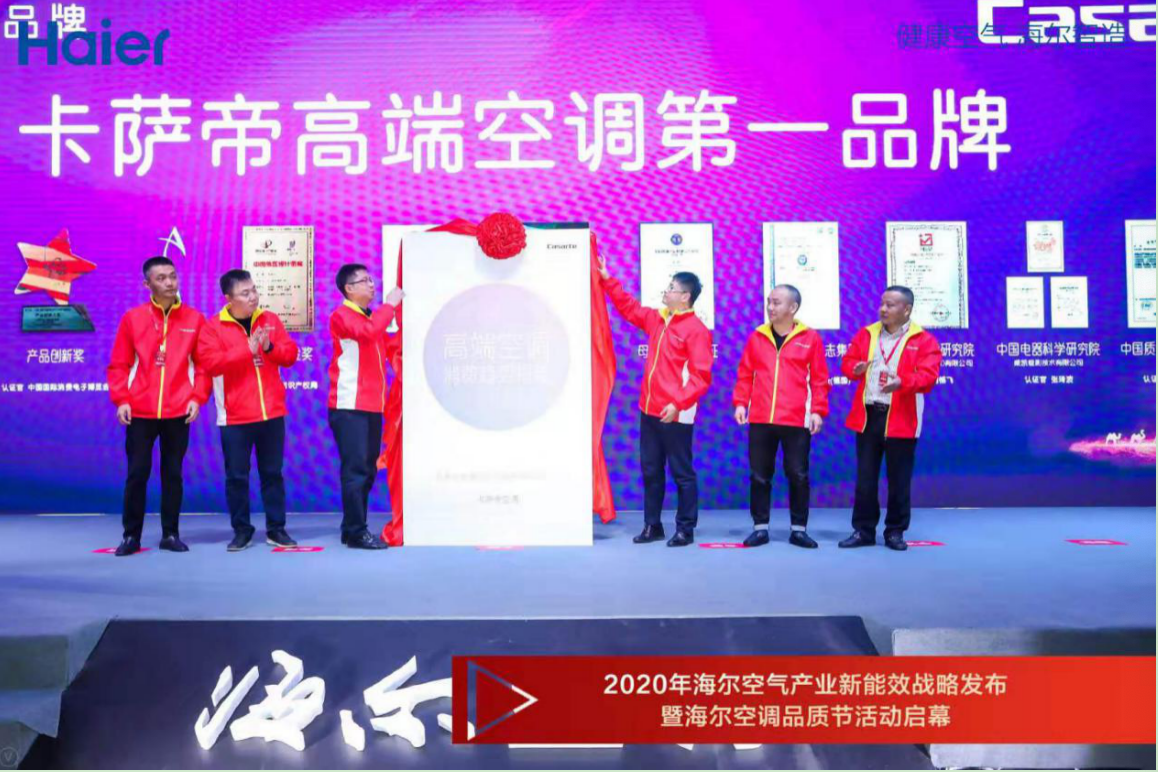 2020年开局有哪些亮点？ 海尔空调亮出了3大关键词-家电圈官网