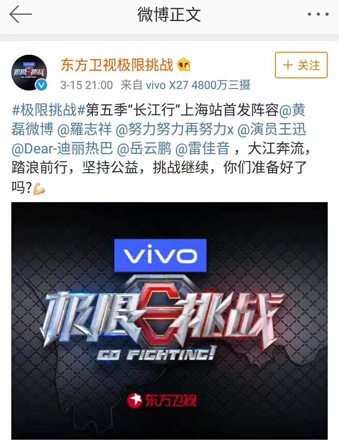 《极限挑战》第五季阵容大换血,你还会看吗?