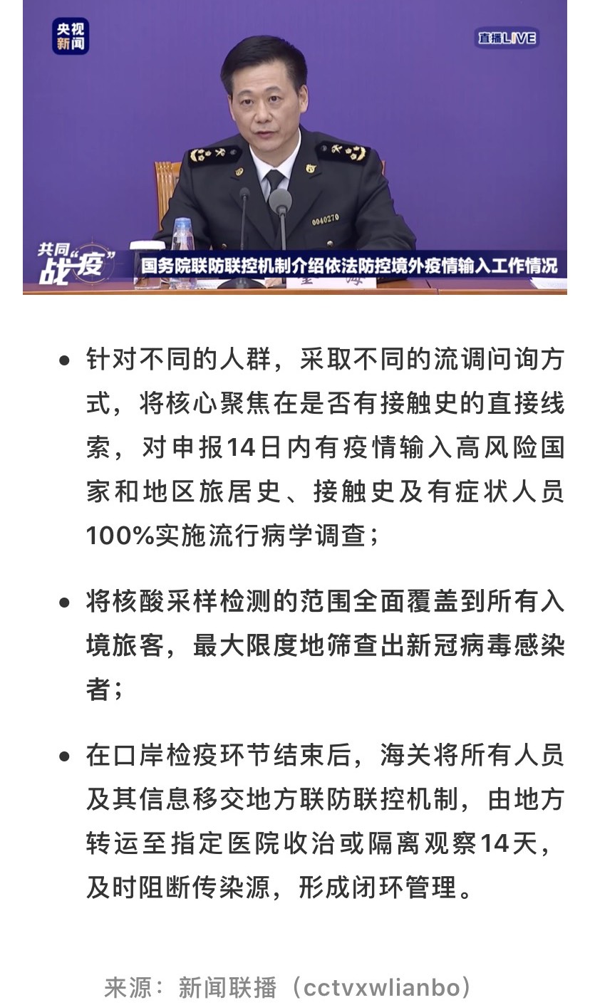  疫情什么时候解除境外入境隔离政策了(中国何时解除入境隔离)