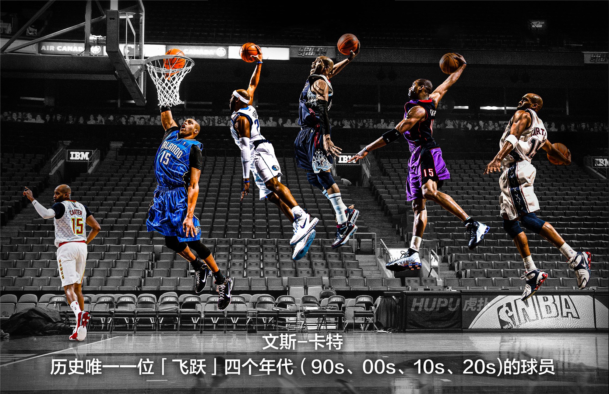历史第一人!卡特见证了nba四个时代,从乔丹结束到东契奇开始