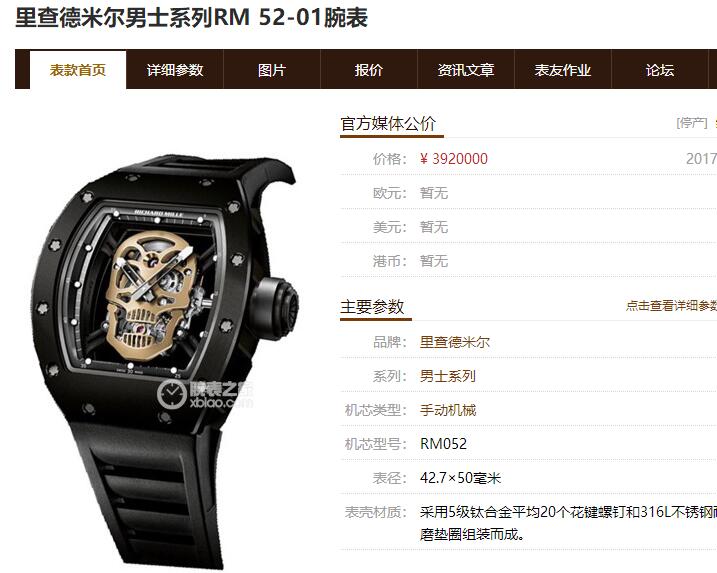 Zf理查德米勒rm052 1骷髅 入手后悔吗