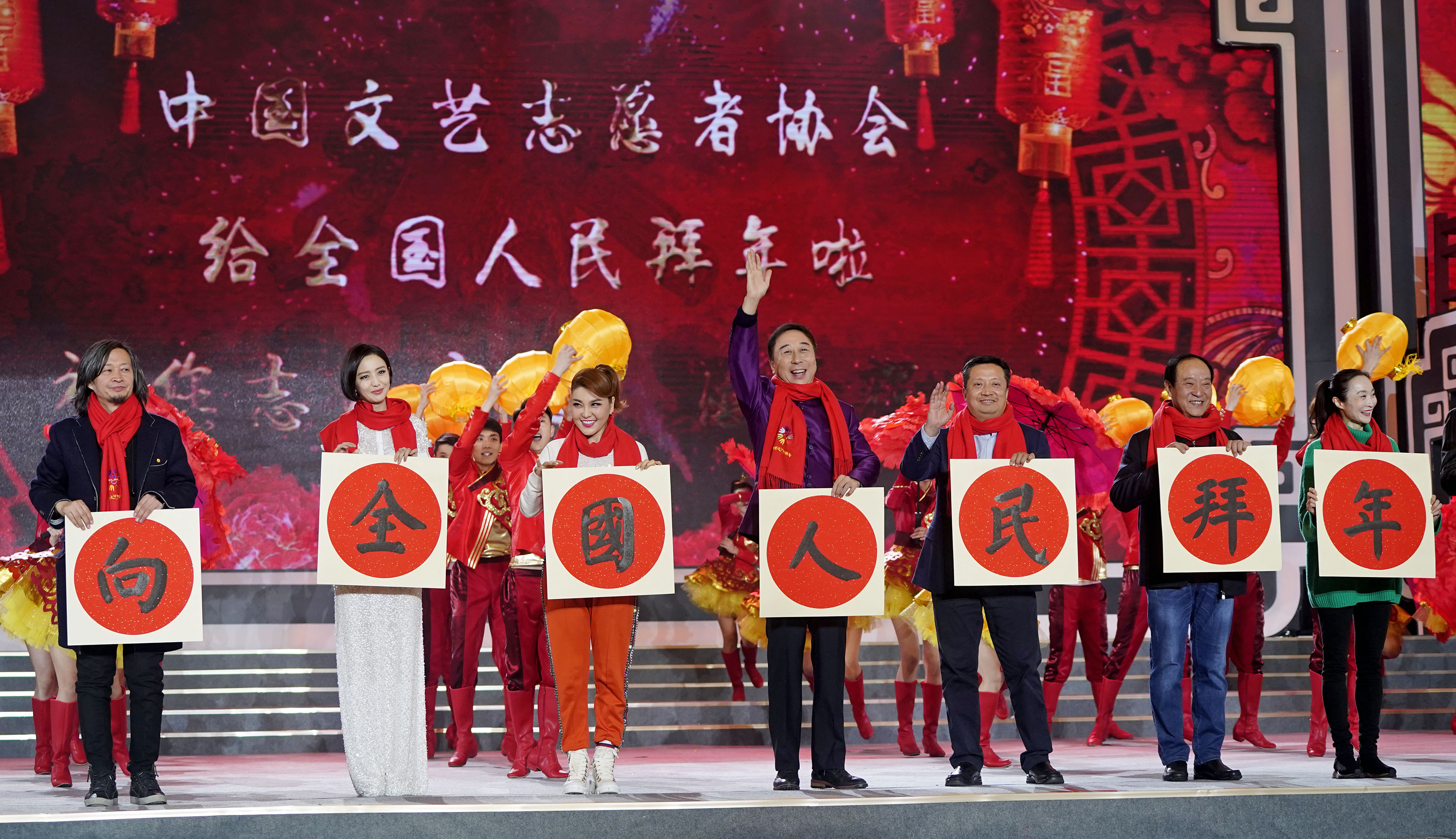 "百花迎春——中国文学艺术界2019春节大联欢"在京举行