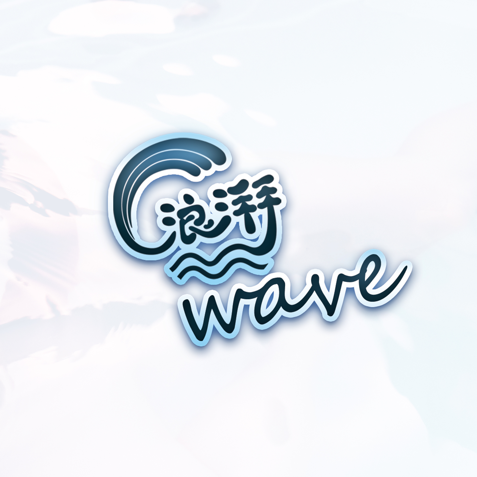 浪湃中国 06-2114:42