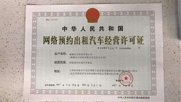 注册滴滴网约车司机,车牌是需要本地的吗