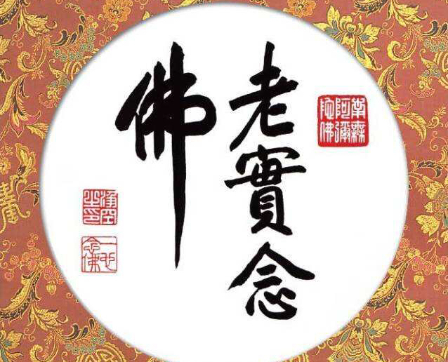 心具,即是心是佛;心造,即是心作佛.