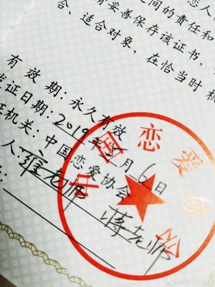 别人家的学校!绵阳一高校老师给毕业生颁发"恋爱证!