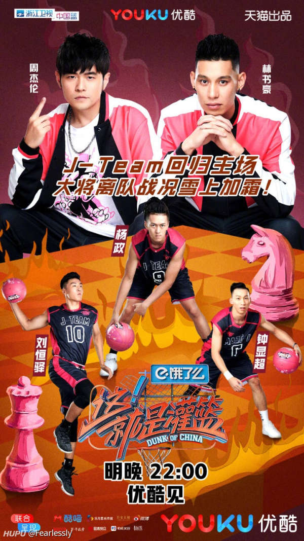 这!就是灌篮本期mvp张天意