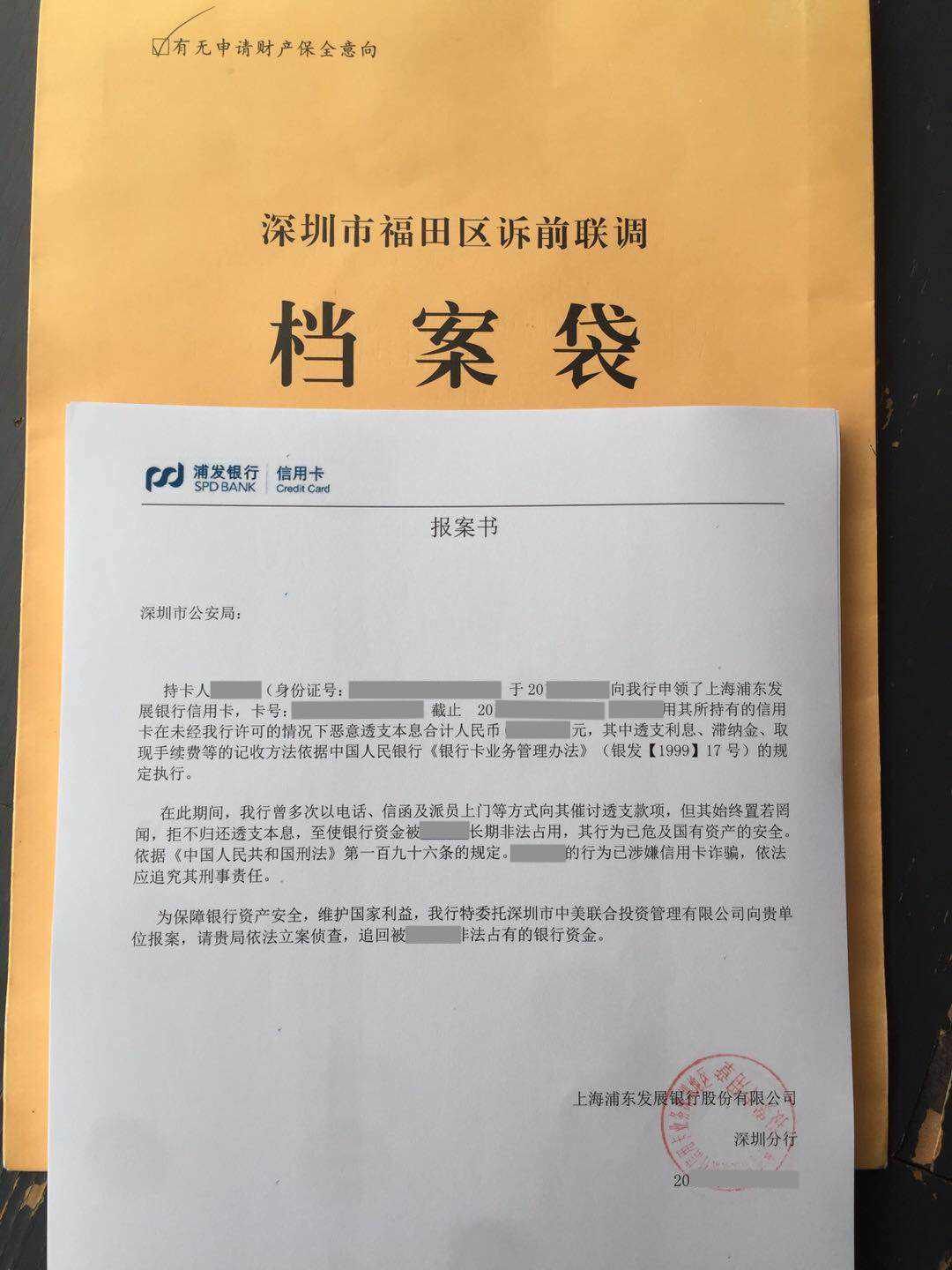 银行逾期会被起诉吗(银行逾期会不会冻结银行卡)