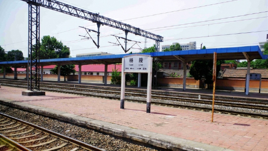 陕西省杨凌示范区主要的铁路车站——杨陵站