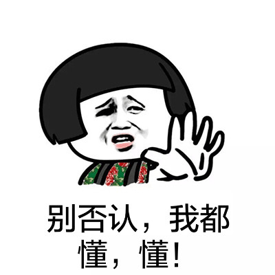 蘑菇头表情包:老夫掐指一算,发现你五行缺德,命里欠揍!