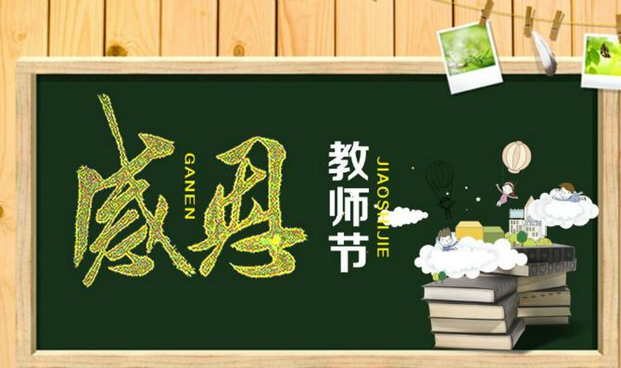 老师的口头禅#上学时总抱怨老师们严厉又唠叨 毕业后才知道再没有人