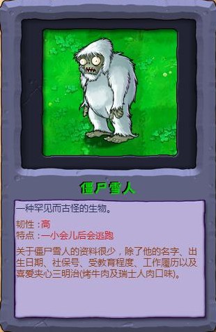 植物大战僵尸:假如可以选择性地挑僵尸,你会选择小鬼僵尸吗?