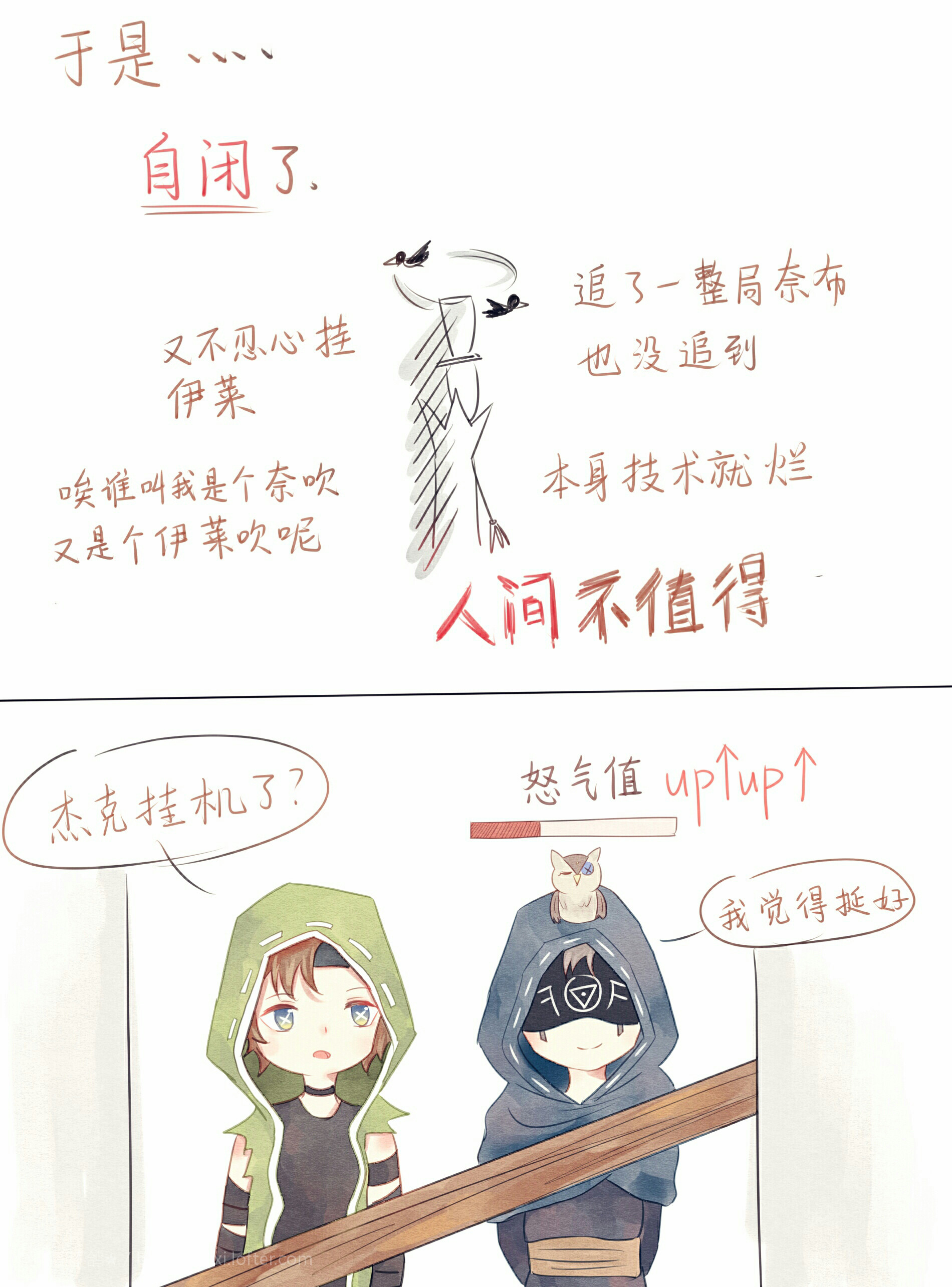 第五人格搞笑漫画图片