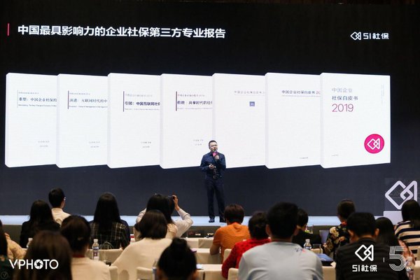 51社保ceo余清泉:社保降费企业获得感显著,合规比例持续提升