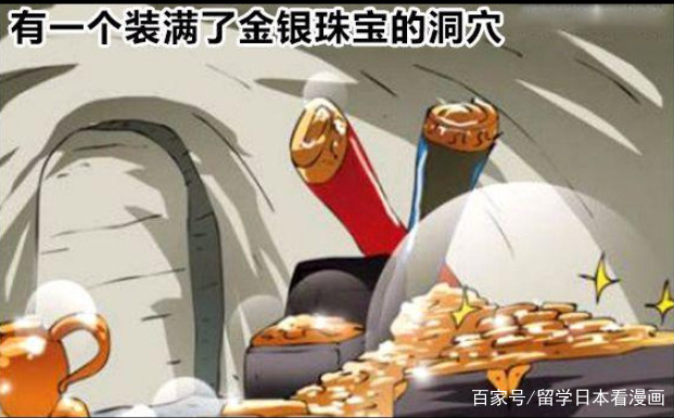 搞笑动漫:一个装满金银珠宝的洞穴,男子通过智慧取得