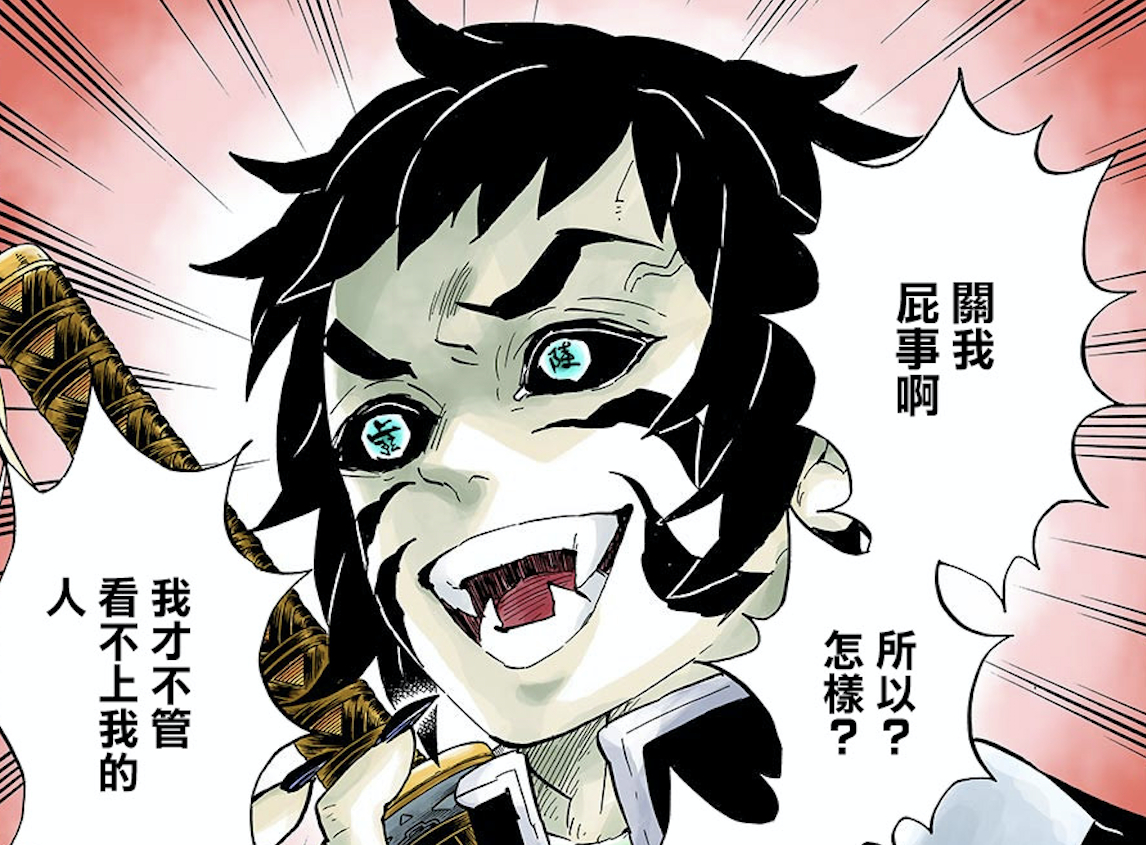 鬼灭之刃:狯岳比想象中更屑!从小就是人渣也是厉害