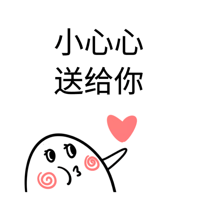 640_640gif 动态图 动图