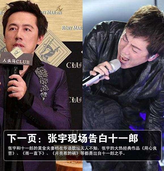 娱乐圈最让人羡慕的夫妻;张宇和十一郎简直就是现代"神雕侠侣"