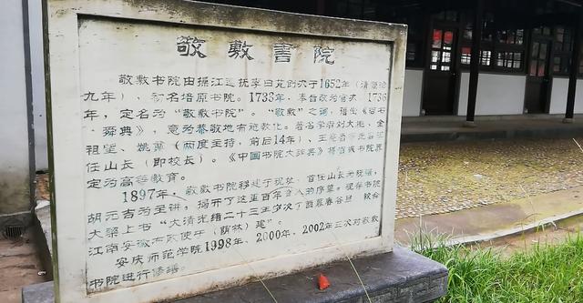 街拍中国 安庆老建筑 敬敷书院