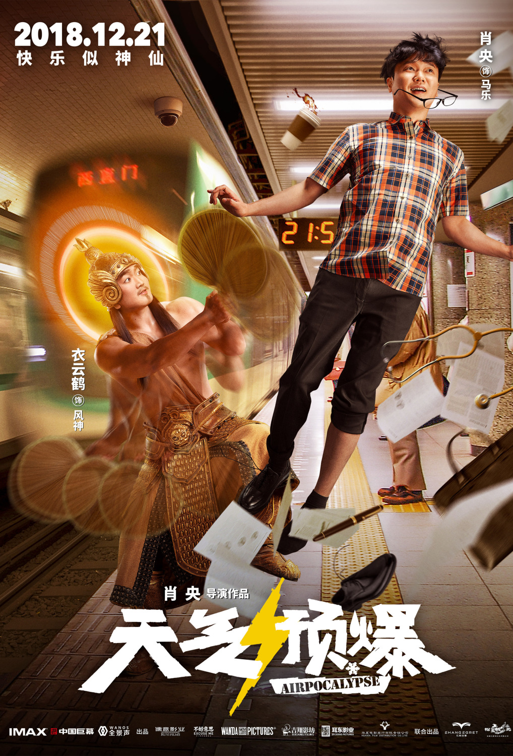 "天气预爆"这波神仙海报很沙雕呀