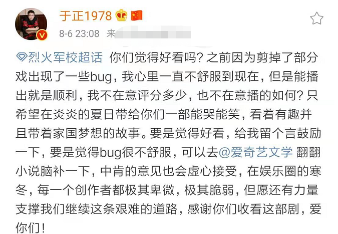 《烈火军校》"招摇夫妇"相爱相杀,人物造型好评,但bug也不少
