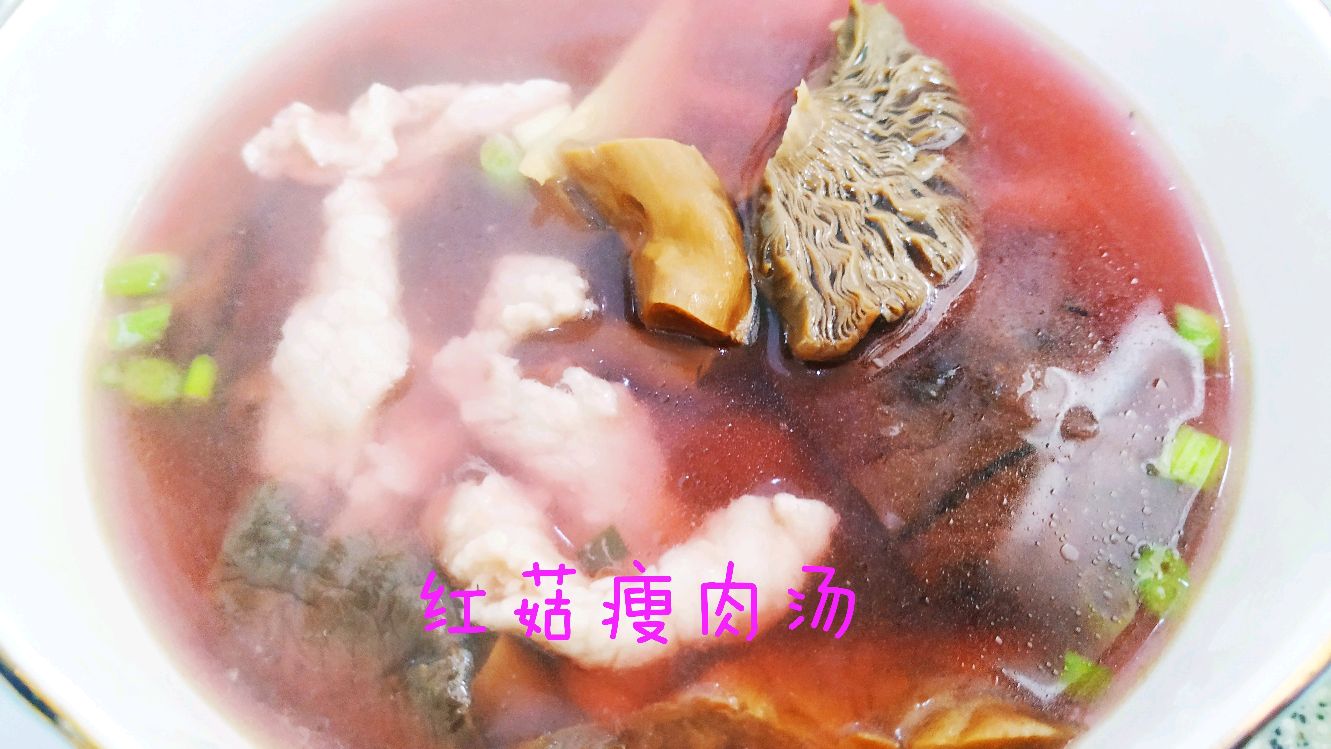 红菇瘦肉汤,简单快速,好吃好喝,营养健康养生
